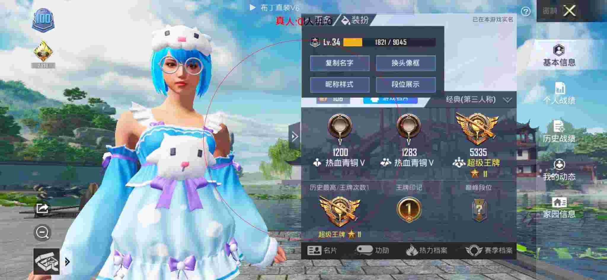 和平精英布丁直装透视 - 和平精英战神局的青铜外挂辅助预览图